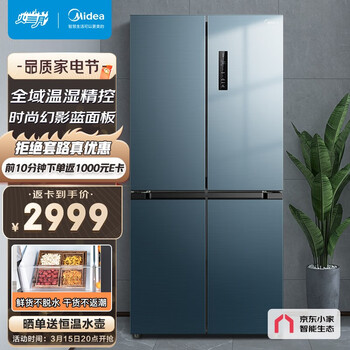 美的(Midea)果润精储472升变频一级能效十字双开门家用冰箱智能家电风冷无霜不结冰BCD-472WSPZM(E)