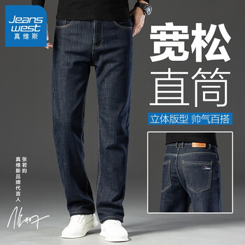 JEANSWEST 真维斯 秋冬季男款牛仔裤 蓝黑色服饰鞋包类商品-全利兔-实时优惠快报