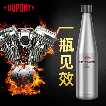 杜邦燃油宝怎么样，质量差不差呢，是哪生产的
