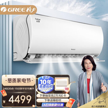 格力（GREE）1.5匹 云轩健康款 新一级 变频冷暖 紫外线除菌 壁挂式卧室空调挂机KFR-35GW/NhHd1BG以旧换新