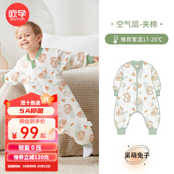 OUYUN 欧孕 婴儿恒温睡袋母婴玩具类商品-全利兔-实时优惠快报