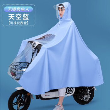 美纷达 电动车摩托车雨衣全利兔-实时优惠快报