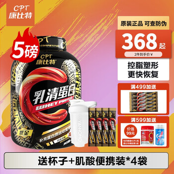 CPT 康比特 炽金乳清蛋白 香草味5磅全利兔-实时优惠快报