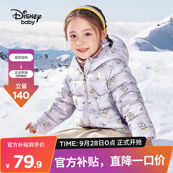 Disney 迪士尼 儿童轻薄连帽羽绒服母婴玩具类商品-全利兔-实时优惠快报
