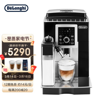 Delonghi德龙 进口家用双锅炉咖啡机 全自动奶泡功能一键卡布奇诺咖啡ECAM23.260.SB 自动清洗 触摸控制 独立奶箱