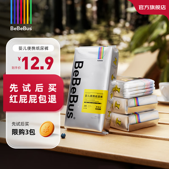 BeBeBus 装仔运动纸尿裤新生婴儿男女宝宝nb/s/m/xl码超薄尿不湿母婴玩具类商品-全利兔-实时优惠快报