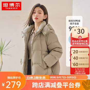TANBOER 坦博尔 TW336360 女士短款羽绒服全利兔-实时优惠快报