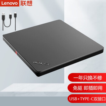 루Lenovo ¼8 USB2.0 ù DVD¼ ƶ ɫ TX800USBtype-c˫ӿڣ ȫ