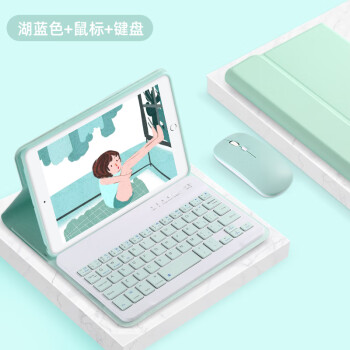 佐佑小子 ipad mini6蓝牙键盘保护套苹果mini5鼠标迷你薄4平板电脑3无线外接硅胶壳皮套 【湖蓝色保护套+蓝色键盘+蓝色鼠标】 iPad mini5(7.9英寸)