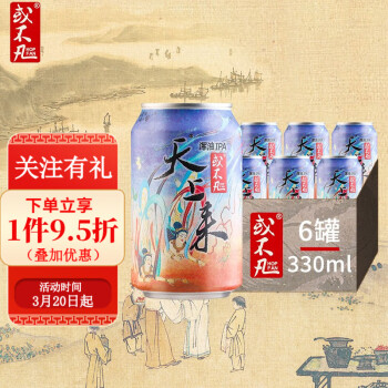 或不凡 国产精酿啤酒 浑浊IPA啤酒 天上来浑浊IPA 500mL 6罐