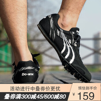 Do-WIN 多威 钉鞋 PD2510 黑色 42运动户外类商品-全利兔-实时优惠快报
