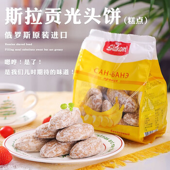 京东百亿补贴:斯拉贡 俄罗斯进口香蕉蜂蜜光头饼 1包*450克（香蕉味）全利兔-实时优惠快报