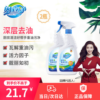 SANLIY 闪立净 厨房重油污清洁剂油烟机清洁剂快速强力去重油 1组2瓶日用百货类商品-全利兔-实时优惠快报