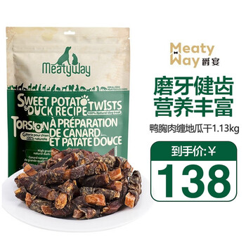 Meatyway 爵宴 宠物鸭肉干 鸭胸肉缠地瓜干1.13kg其它类商品-全利兔-实时优惠快报