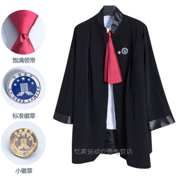 毕业律师袍2020新款律师服男女款服标准律协出庭服装徽章领带套装律师