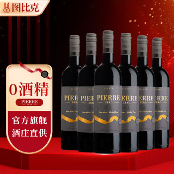 图比克法国(PIERRE)梅洛无醇葡萄酒无酒精脱醇0度红酒 750ml 0度珍藏六瓶【礼盒装】