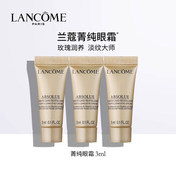 LANCOME 兰蔻 菁颜眼霜3ml*3 提拉淡化纹路眼周肌肤美妆个护类商品-全利兔-实时优惠快报