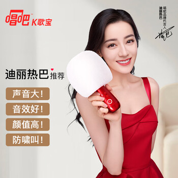 唱吧K歌宝小巨蛋麦克风G2套装版  无线蓝牙双人合唱喇叭麦音响一体话筒变音器热巴同款唱吧全民K歌唱歌麦克风