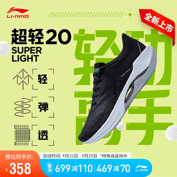 LI-NING 李宁 超轻 20 男子跑鞋 ARBT001-2 黑色 40运动户外类商品-全利兔-实时优惠快报