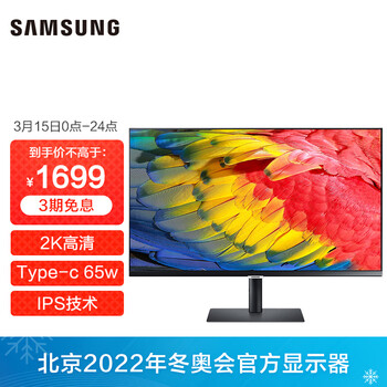 三星（SAMSUNG）23.8英寸 2K IPS FreeSync HDR10 Type-c 65w 可壁挂 旋转升降 电脑显示器（S24A600UCC）