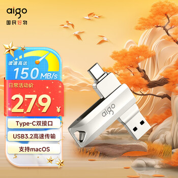 aigo 爱国者 512GB Type-C USB3.2 手机U盘 U351高速读写款 银色 双接口手机电脑用 读速高达150MB/S数码类商品-全利兔-实时优惠快报