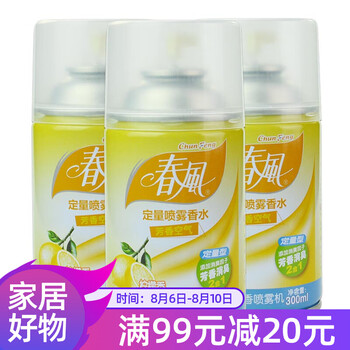 
                                        
                                                            春风 自动喷香机补充液 室内空气清新剂喷雾300ml*3瓶 酒店家用卫生间厕所除臭去异味芳香剂 3瓶（柠檬）                