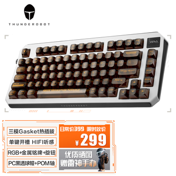 25日0点：ThundeRobot 雷神 ZERO75 三模机械键盘 烈炎轴数码类商品-全利兔-实时优惠快报