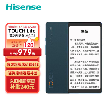 海信（Hisense）TOUCH Lite 墨水屏电子书 音乐阅读器5.84英寸 水墨屏电纸书 轻巧便携 4G+128G黛青色
