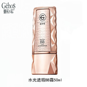 姬存希水光遮瑕修颜bb霜滋润保湿不卡粉提亮肤色素颜bb50g50ml防晒bb2