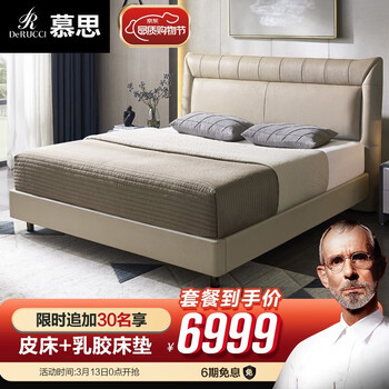 慕思（de RUCCI）皮床双人 艾慕卧室家具进口头层牛皮真皮床1.8m婚床皮艺床 米白色皮床 1800*2000