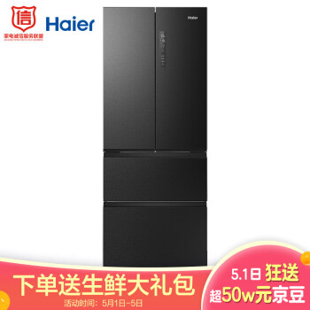 海尔（Haier）408升风冷无霜双变频多门冰箱全开抽屉三档变温独立母婴空间DEO净味BCD-408WBPBU1