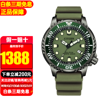 西铁城（CITIZEN） 手表男表 光动能指针日期显示潜水表时尚商务休闲防水腕表 BN0157-11X