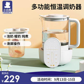 小白熊 婴儿恒温水壶调奶器暖奶器温奶器冲泡奶粉机热水壶带炖煮5010母婴玩具类商品-全利兔-实时优惠快报