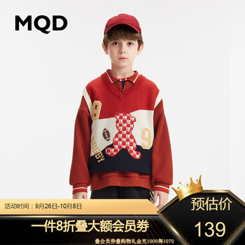 MQD 马骑顿 男童纯棉学院风撞色马甲 中国红母婴玩具类商品-全利兔-实时优惠快报