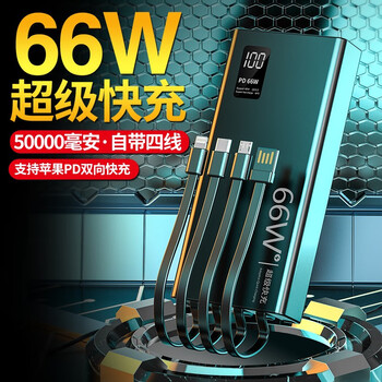 QUALITYLAND 品陆 充电宝50000毫安时超级快充超自带线薄小巧便捷大容量移动电源 炫酷黑数码类商品-全利兔-实时优惠快报