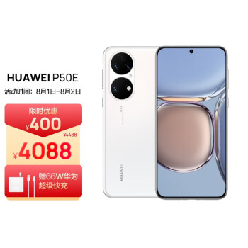 HUAWEI/华为 P50E 万象双环设计 5000万超感光原色影像 超级变焦单元 支持66W快充 8GB+256GB雪域白 华为手机