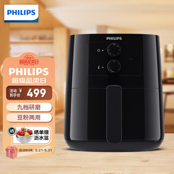 飞利浦（PHILIPS）空气炸锅 无油低脂 多功能4.1L大容量 海星底盘 减少90%油脂 4倍速热 HD9200/91