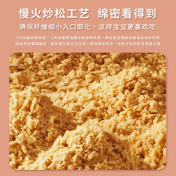 FangGuang 方广 宝宝零食肉酥 56g母婴玩具类商品-全利兔-实时优惠快报