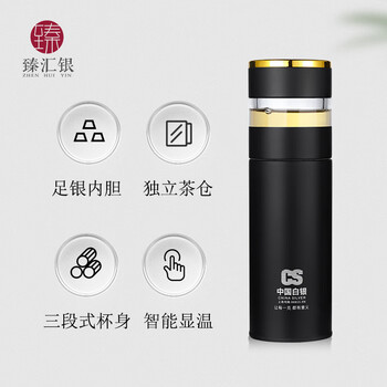 臻汇银 鎏银杯商务车载保温杯智能显温年会送礼 茶水分离全利兔-实时优惠快报