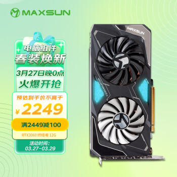 铭瑄（MAXSUN）MS-GeForce RTX3060 终结者 12G 电竞游戏设计智能学习电脑装机独立显卡
