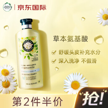 herbal Essences Bio renew 植感哲学 Herbal Essences伊卡璐美国进口 洋甘菊亮泽无硅油护发素400ml改善毛躁滋润保湿美妆个护类商品-全利兔-实时优惠快报