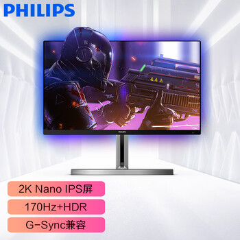 飞利浦 27英寸 2K NanoIPS 170Hz 1ms  HDR  可升降 流光溢彩 内置音箱 游戏电竞显示器 显示屏 猛腾275M1RZ