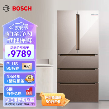 BOSCH 博世 491升 玻璃面板 多门冰箱 铂金净风系统 家居互联 维他保鲜Pro（栗色） KFN86AA63C全利兔-实时优惠快报