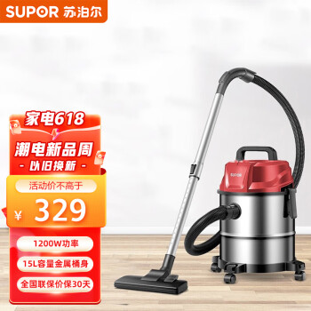 苏泊尔 （SUPOR ）桶式吸尘器 15L大容量干湿吹家用强劲大吸力吸尘器 VCC85S-12红色 不锈钢