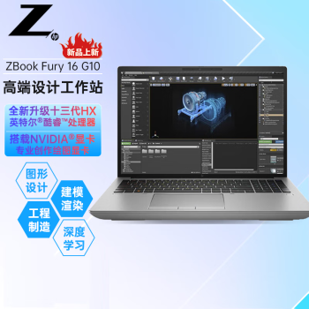  ZBook Fury16 G10 16ӢרҵάģͼƱʼǱƶվʦ3DģȾʼǱ i9-13950HX 4000Ada 12G  128Gڴ 4TB̬ư