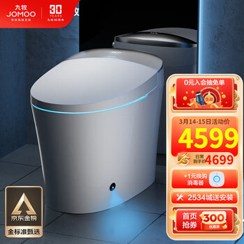 九牧（JOMOO）智能马桶全自动冲水智能坐便器 即热烘干智能一体机 智能卫浴S系列 【脚感自动翻盖S700X】预售2月25日 305坑距【295-390以内选择】