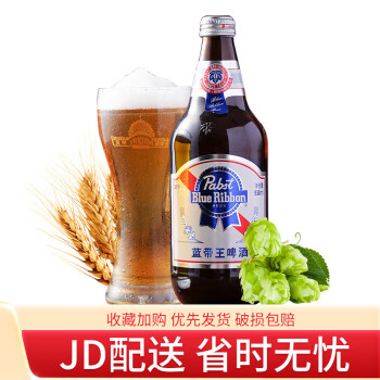 蓝带（PABST BLUE RIBBON）经典蓝带王 黄啤酒螺旋盖箱装经典大瓶装 蓝带王 938mL 6瓶