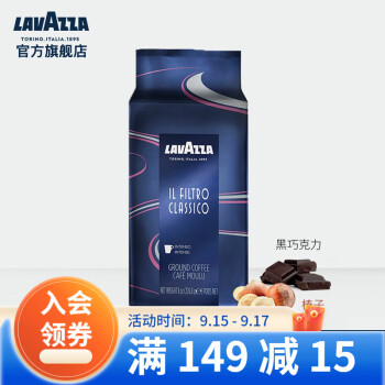 LAVAZZA乐维萨\拉瓦萨 意大利进口家用纯黑咖啡粉 集 美式经典粉226.8g（效期至23年1月）