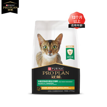 PRO PLAN 冠能 优护营养系列 体重控制及绝育猫成猫猫粮 2.5kg其它类商品-全利兔-实时优惠快报