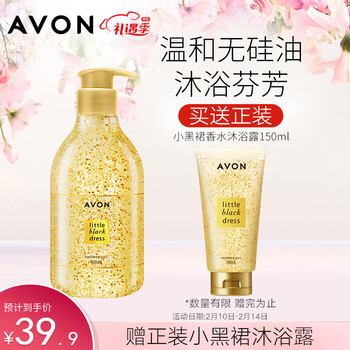 雅芳 AVON 小黑裙香水沐浴露400ml 男女滋润全身留香 无硅油配方